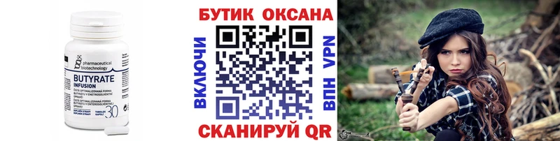 БУТИРАТ оксибутират  Ясногорск 