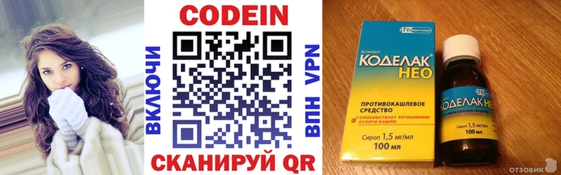 Кодеин Purple Drank  Ясногорск 