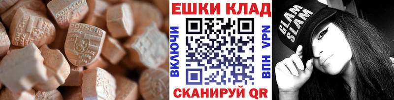 ЭКСТАЗИ круглые  Ясногорск 