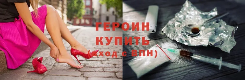 купить  сайты  Ясногорск  Героин Heroin 