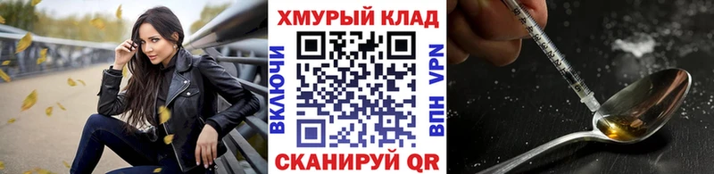 купить наркотик  Ясногорск  ГЕРОИН VHQ 