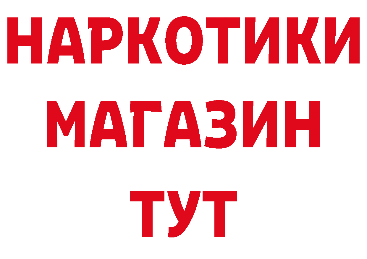 Бутират оксибутират онион нарко площадка кракен Ясногорск