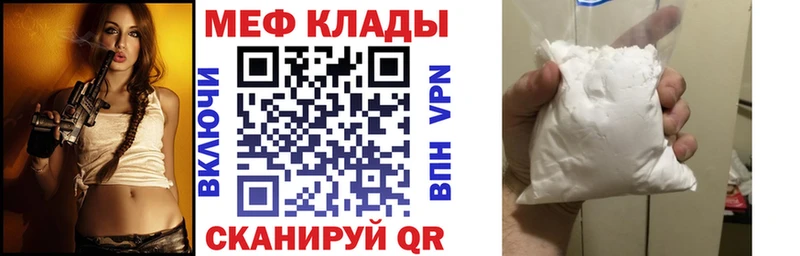 МЕФ мяу мяу  Ясногорск 