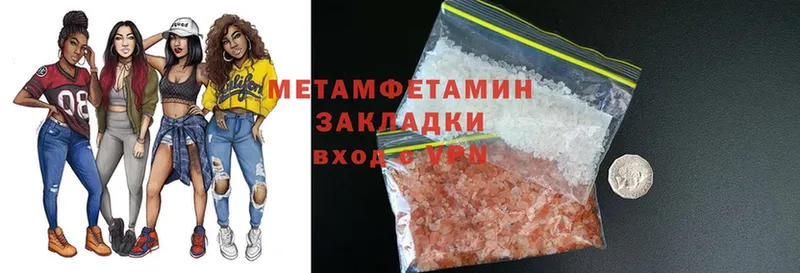 Метамфетамин Methamphetamine  OMG зеркало  Ясногорск 